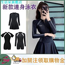 【雅雅百貨】長袖泳衣防曬運動型泳裝單件式平口泳褲藏藍色韓國潛水服女分體防曬長袖浮泳衣潛服顯瘦速乾衝浪服水母衣保守防曬 歷史價格詳細信息