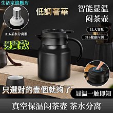 老白茶茶水分離悶茶壺316真空不鏽鋼保溫壺家用養生燜茶壺無 歷史價格詳細信息