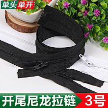 3號開口尼龍拉鏈單開拉鏈內膽拉鏈睡袋拉鏈外套羽絨服長拉鏈包郵      滿200元出貨 價格比較,價格查詢,歷史價格詳細信息