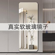 全身鏡（亞克力全身鏡 貼墻自粘軟鏡子 門後穿衣鏡 衣櫃鏡 挂鏡 浴室鏡 化妝鏡 廁所鏡子） 歷史價格詳細信息