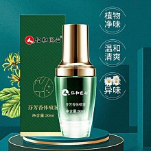 仁和匠心藥業男士洗面奶  控油　　淡痘印深層清潔專用氨基酸潔面乳護膚 歷史價格詳細信息