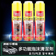 汽車泡沫清洗濟車用多功能清潔濟內飾頂棚座椅去污清洗神器免水洗 歷史價格詳細信息
