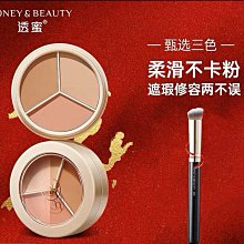 三色遮瑕膏 4入 歷史價格詳細信息