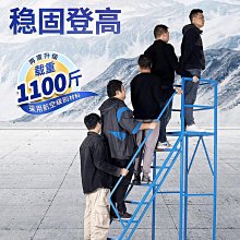 倉庫登高梯安全防護取貨爬梯物流作業車金屬平臺梯子一體登高車 歷史價格詳細信息