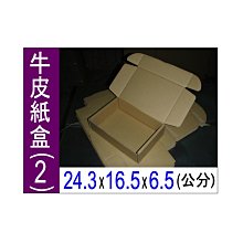 2盒一起賣~1/24~田宮~TAMIYA~Toyota bB與長谷川~日本的厚底靴子辣妹2人組 歷史價格詳細信息