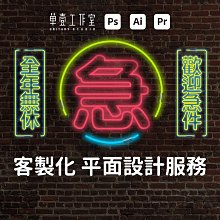 海報設計/名片設計/菜單設計/文宣設計/傳單設計/價目表設計/logo/商標/FB圖文設計/Line圖文選單/IG圖文 歷史價格詳細信息