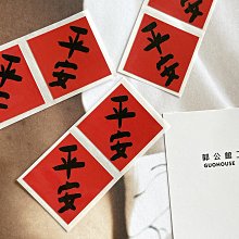 郭公館工作室出品｜春聯造型防水磁鐵 3 歷史價格詳細信息