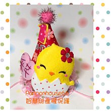 ponponhouse66 原創手作 Q版 生日帽 浱對帽 王子款 訂製品 專區 歷史價格詳細信息