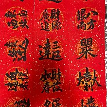 合體字手寫春聯 價格比較,價格查詢,歷史價格詳細信息