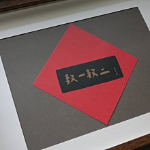 郭公館工作室出品｜祈福燈籠橫式春聯 歷史價格詳細信息