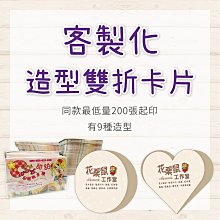 【花栗鼠工作室】客製化 新年卡片 春節卡片 新年賀卡 春節賀卡 年節小卡 新年小卡 春節小卡 明信片 賀年卡 祝賀卡 2 歷史價格詳細信息