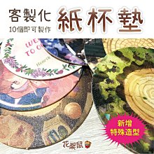 【客製化】【杯墊】咖啡杯墊 訂製 紙杯墊 ins吸水 雞尾酒 杯墊 酒吧 圓形 一次性 防水 隔熱墊 歷史價格詳細信息