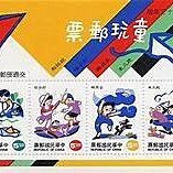 台灣郵票~福祿壽喜~郵票大全張，品相如圖運費可併 歷史價格詳細信息