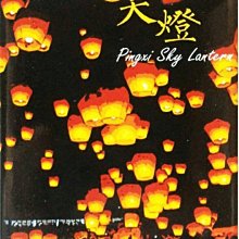 我愛台灣_寶島美景_磁鐵_eye_catching款（平溪車站款）【台灣卡樂活Taiwancolorful】 歷史價格詳細信息