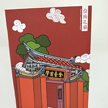 孔廟文物與政治：東亞視野中的臺灣府學文物 歷史價格詳細信息