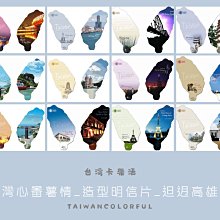 台灣 造型的明信片~ 台南 安平古堡.赤崁樓 歷史價格詳細信息