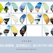 台灣 造型的明信片~ 台南 安平古堡.赤崁樓 歷史價格詳細信息