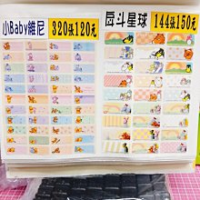 姓名貼防水捲筒不乾膠標籤紙卡通可愛學生名字記號貼紙 歷史價格詳細信息