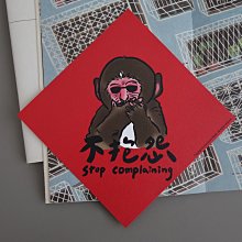 郭公館工作室出品｜春聯造型防水磁鐵 3 歷史價格詳細信息