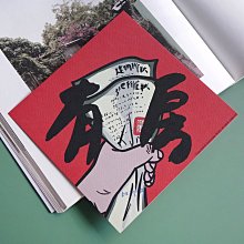 郭公館工作室出品｜祈福燈籠橫式春聯 歷史價格詳細信息
