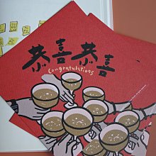 郭公館工作室出品｜恭喜恭喜手工燙金紅包袋 歷史價格詳細信息