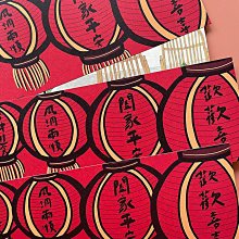 郭公館工作室出品｜祈福燈籠橫式春聯 價格比較,價格查詢,歷史價格詳細信息