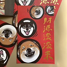郭公館工作室出品｜手工燙黑金福春聯揮春 歷史價格詳細信息