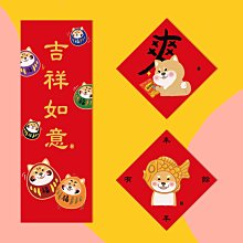 發 春聯 防水霧面小貼紙 磨砂 防水貼紙 可貼在紅包 行李箱 發財 歷史價格詳細信息