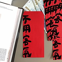郭公館工作室出品｜手工燙黑金福春聯揮春 歷史價格詳細信息