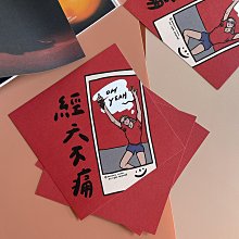 郭公館工作室出品｜祈福燈籠橫式春聯 歷史價格詳細信息