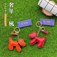 狗狗 鑰匙圈 , 吊飾 歷史價格詳細信息