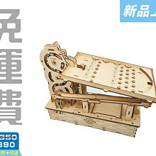 DSxMODELS 鋼珠階梯無限彈跳台-標準版 歷史價格詳細信息