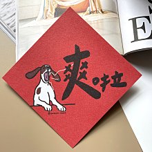 郭公館工作室出品｜祈福燈籠橫式春聯 歷史價格詳細信息