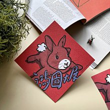 郭公館工作室出品｜大吉防水春聯小貼紙(6入) 歷史價格詳細信息