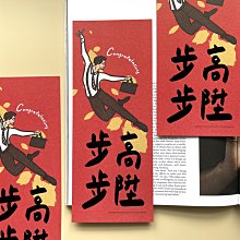 郭公館工作室出品｜手工燙黑金福春聯揮春 歷史價格詳細信息