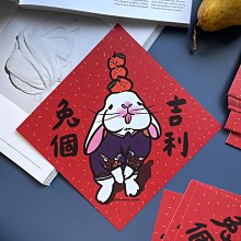 郭公館工作室出品｜兔飛猛進手工燙金大春聯揮春 歷史價格詳細信息