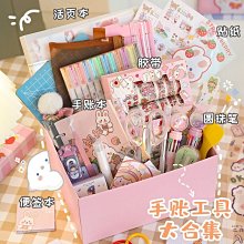 【熱賣精選】手帳本禮盒一整套粉色少女心網紅手賬本套裝送小女孩生日禮物 歷史價格詳細信息