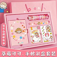 小學生禮物網紅手賬本套裝手帳禮盒可愛少女心文具筆記本日記本女生女孩兒童女童高顏值工具材料全套手杖本子~特價家用雜貨 歷史價格詳細信息