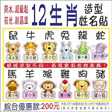 姓名貼紙˙愛心貼紙˙客製貼紙-婚禮小物【皇家結婚用品百貨】 歷史價格詳細信息