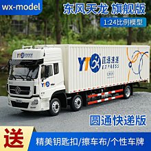 原廠模型車 原廠1:24重汽新豪瀚 HOHAN 牽引車豪沃N7X汕德卡拖頭合金卡車模型 歷史價格詳細信息