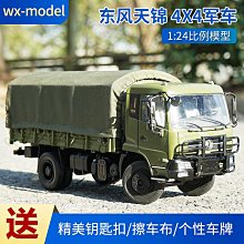 原廠模型車 原廠1:24重汽新豪瀚 HOHAN 牽引車豪沃N7X汕德卡拖頭合金卡車模型 歷史價格詳細信息