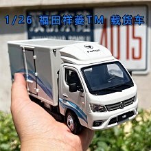 原廠模型車 福田原廠1:36歐曼EST-A集裝箱油罐車運輸集卡EST卡車模型油品貨柜 歷史價格詳細信息