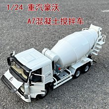 原廠模型車 原廠1:24重汽新豪瀚 HOHAN 牽引車豪沃N7X汕德卡拖頭合金卡車模型 歷史價格詳細信息