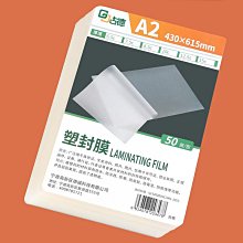A2塑封膜過塑膜10C絲照片菜單文件護卡膜塑封機過膠紙熱塑袋相片過塑機封膜紙透明大規格大尺寸膜塑封膜淺語微微笑 價格比較,價格查詢,歷史價格詳細信息