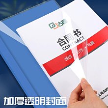 皮紋紙a4裝訂封面封皮a3文件投標書鳳尾紋封皮彩色皮紋卡紙 歷史價格詳細信息