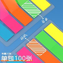 彩色自粘便利貼76*76N次記事貼莫蘭迪便簽紙辦公室愛心便條貼紙 歷史價格詳細信息