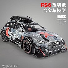 汽車模型 奧迪RS7仿真1：24合金小汽車模型越野轎跑車兒童男孩玩具收藏擺件 價格比較,價格查詢,歷史價格詳細信息