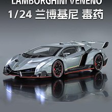 蘭博基尼模型毒合金超跑車模仿真收藏情人節送男友生日禮物擺件 歷史價格詳細信息
