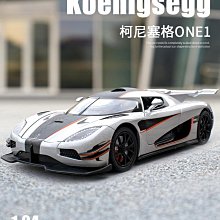 汽車模型 柯尼塞格ONE仿真合金汽車模型JESKO兒童男孩玩具豪華超跑收藏擺件 歷史價格詳細信息