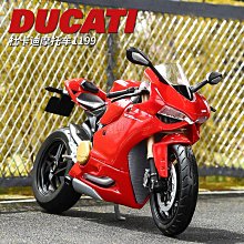 杜卡迪1199摩托車模型合金機車車載擺件仿真收藏男生情人節禮物 歷史價格詳細信息